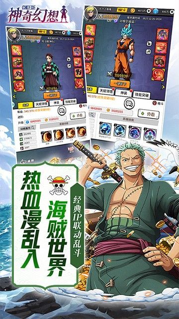 神奇幻想折扣版_一笑下载站