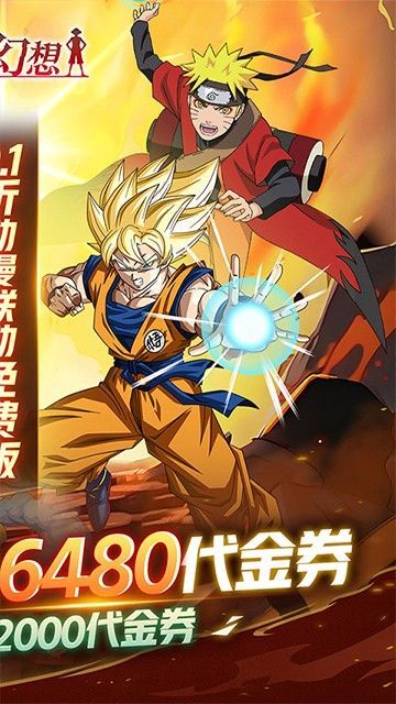 神奇幻想折扣版_一笑下载站