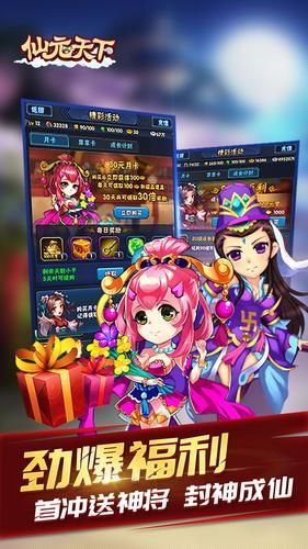 仙元天下_一笑下载站