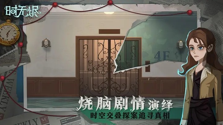 时无烬_一笑下载站