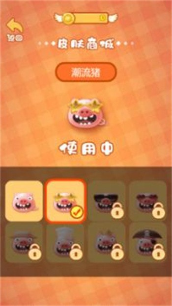 贪吃猪来了_一笑下载站