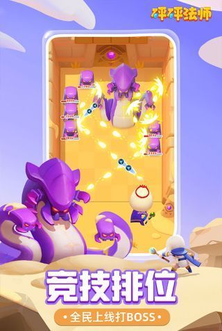 砰砰法师小米版_一笑下载站