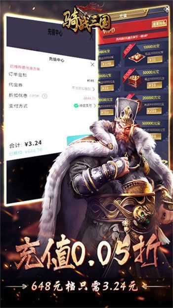 骑战三国官方版_一笑下载站