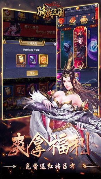 骑战三国官方版_一笑下载站