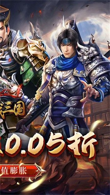 骑战三国官方版_一笑下载站