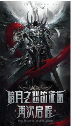 雷霆狂暴_一笑下载站