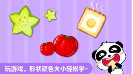形状颜色大小_一笑下载站