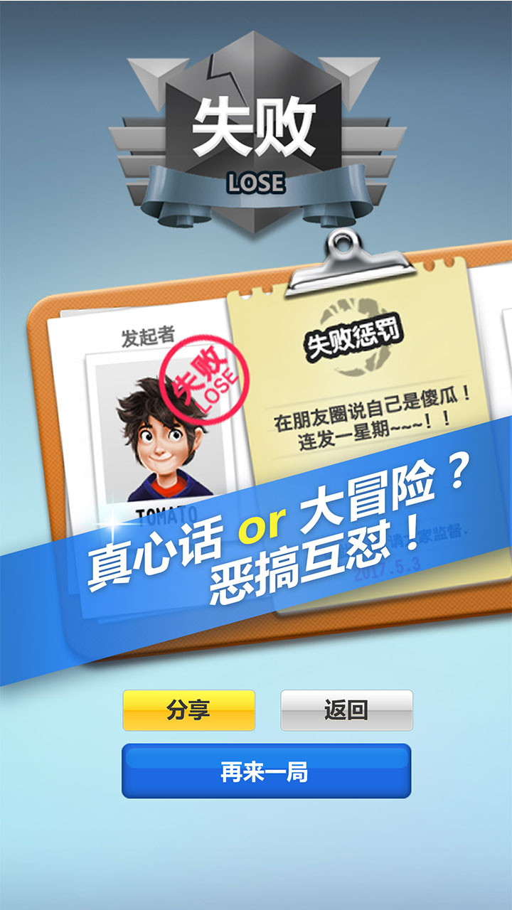 六角拼拼2_一笑下载站