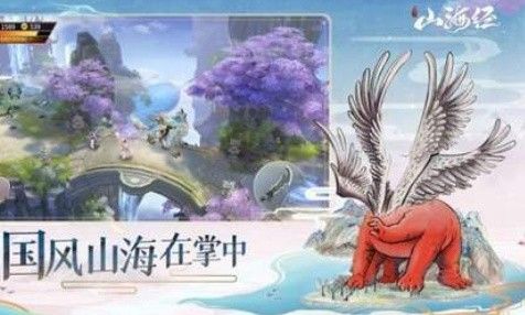 妖书山海经_一笑下载站