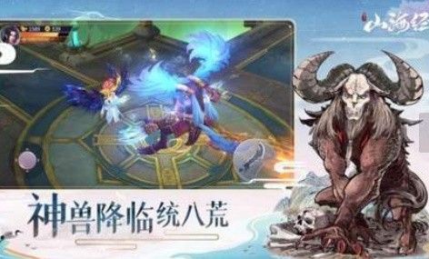 妖书山海经_一笑下载站