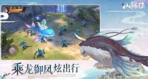 妖书山海经_一笑下载站