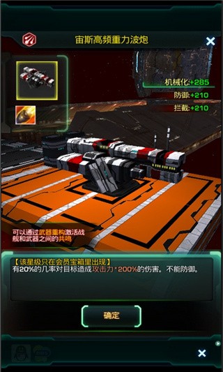 星际跃迁_一笑下载站