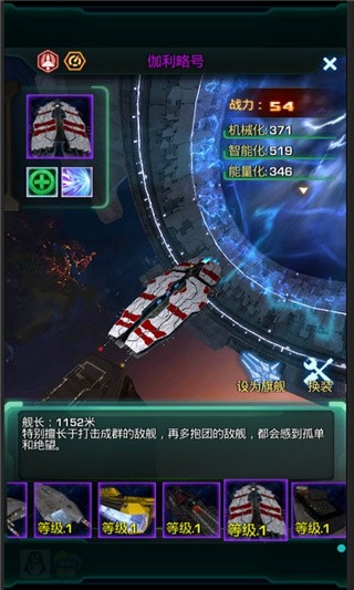 星际跃迁_一笑下载站