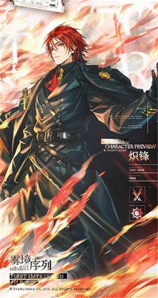 雾境序列破解版_一笑下载站