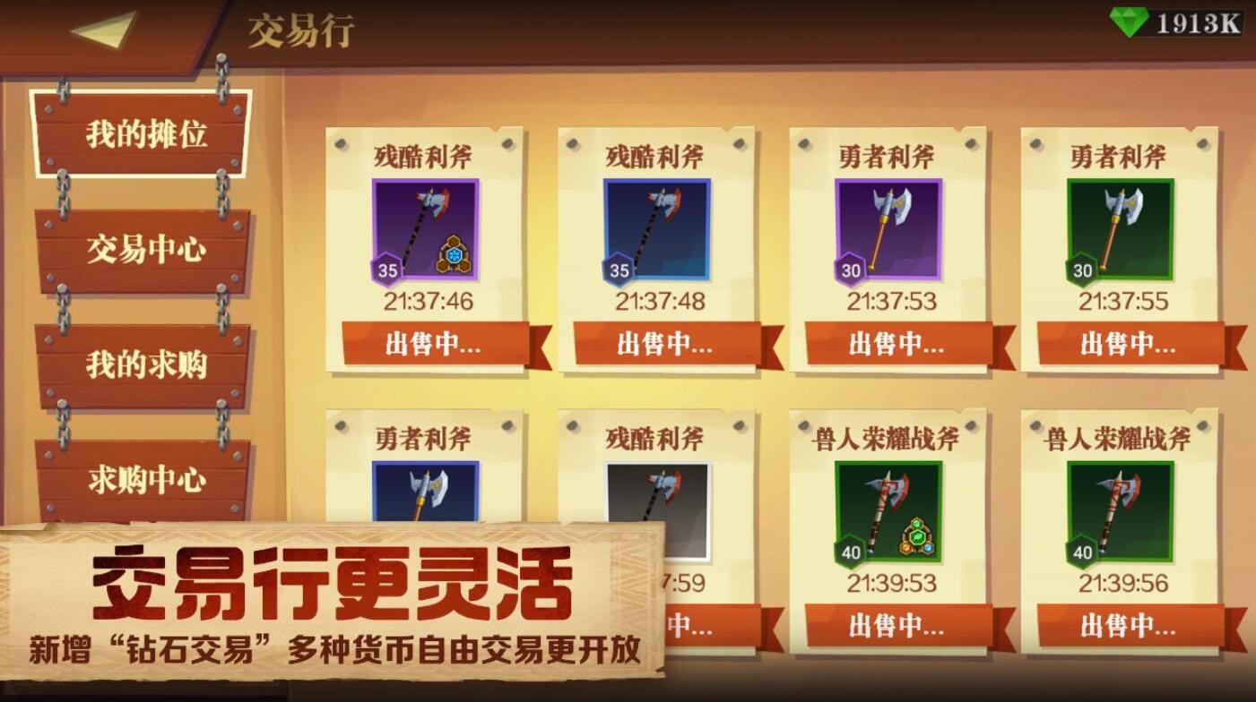 天黑装备铺_一笑下载站