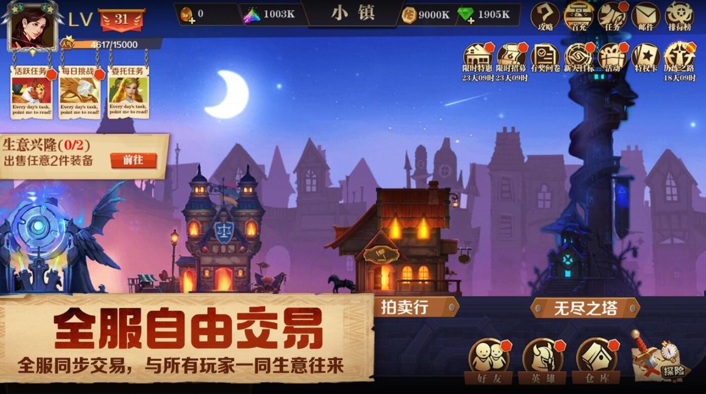 天黑装备铺_一笑下载站