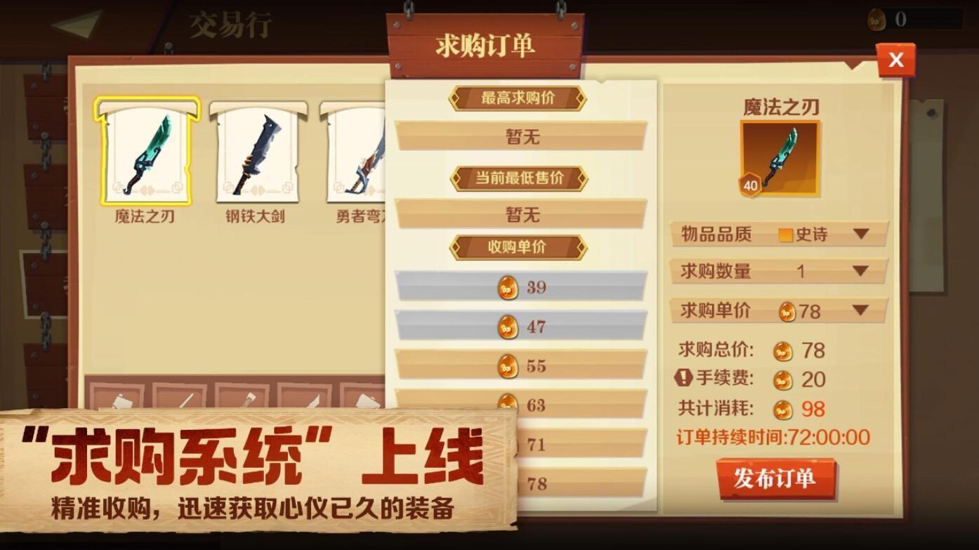 天黑装备铺_一笑下载站