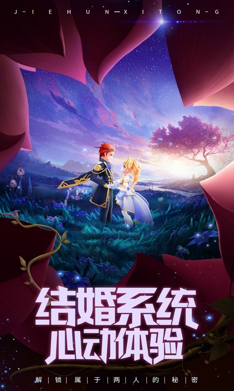 龙族再起_一笑下载站