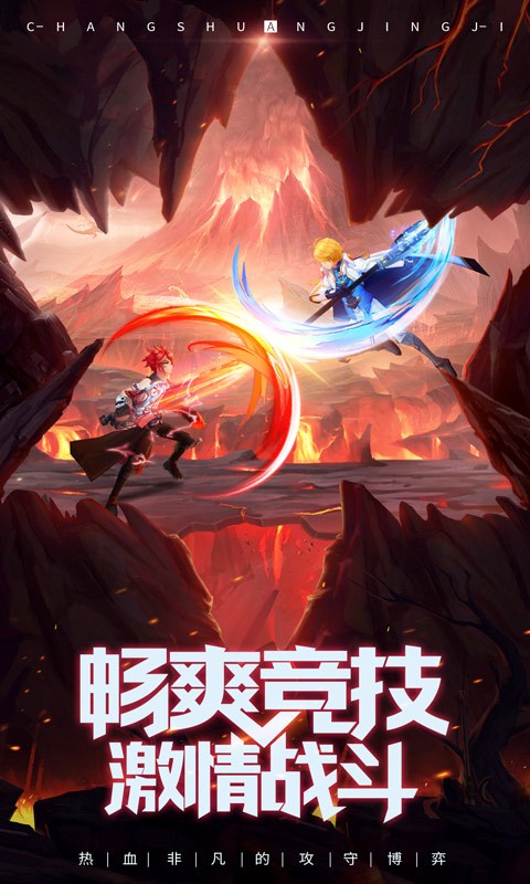 龙族再起_一笑下载站