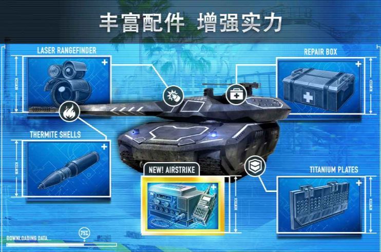 钢铁力量百度版_一笑下载站