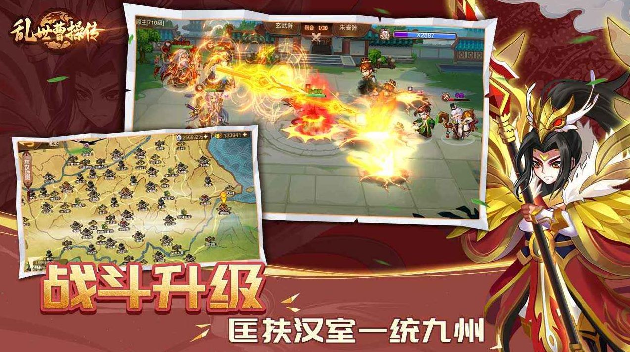 乱世曹操传破解版最新版_一笑下载站