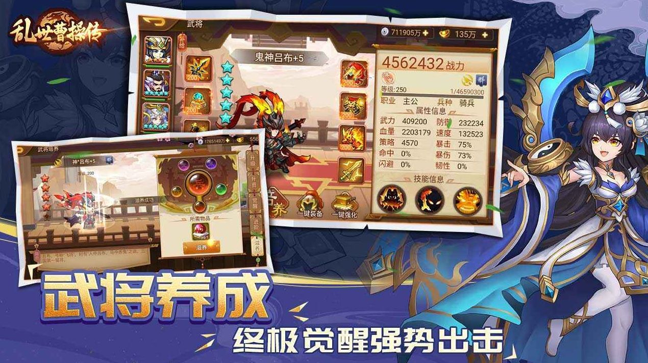 乱世曹操传破解版最新版_一笑下载站