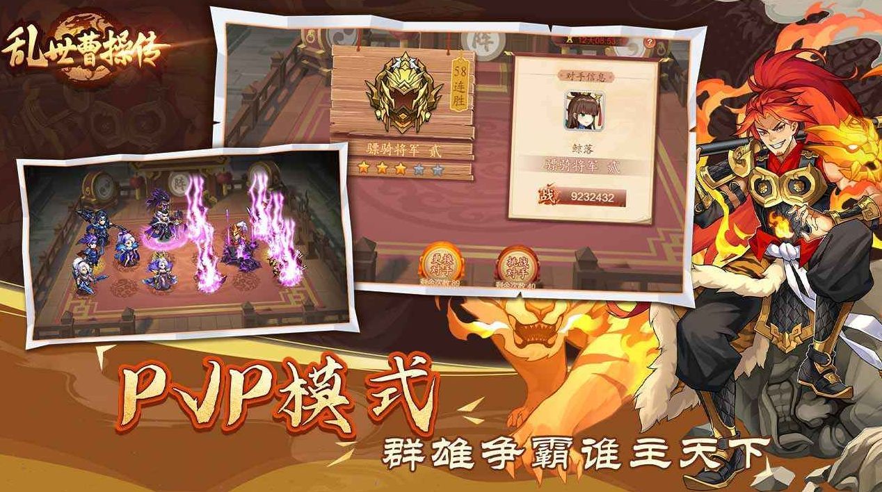 乱世曹操传破解版最新版_一笑下载站