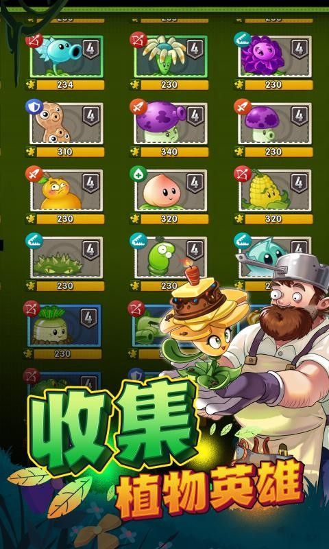 植物大战僵尸2中文破解版_一笑下载站
