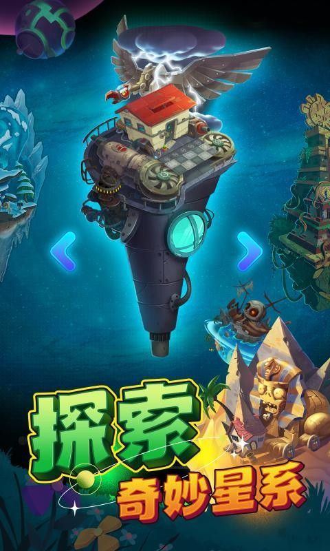 植物大战僵尸2中文破解版_一笑下载站