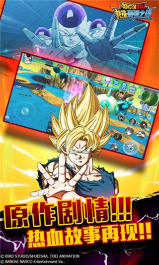 龙珠最强之战破解版_一笑下载站