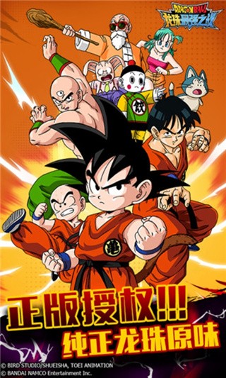 龙珠最强之战破解版_一笑下载站