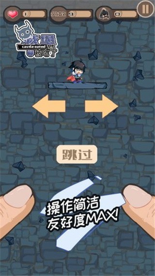 城堡被吃了_一笑下载站