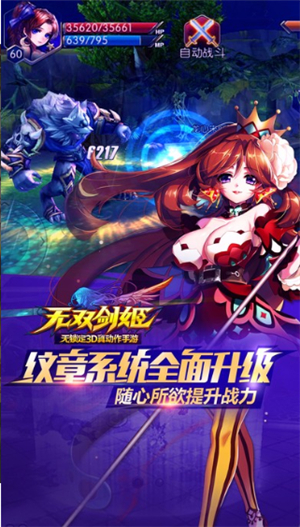 无双剑姬手游_一笑下载站