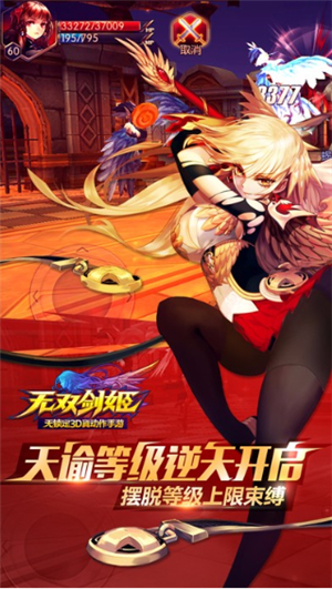 无双剑姬手游_一笑下载站
