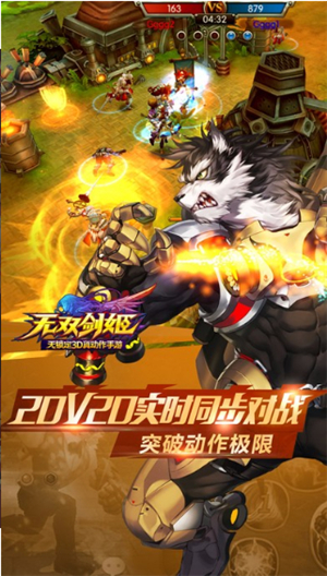 无双剑姬手游_一笑下载站