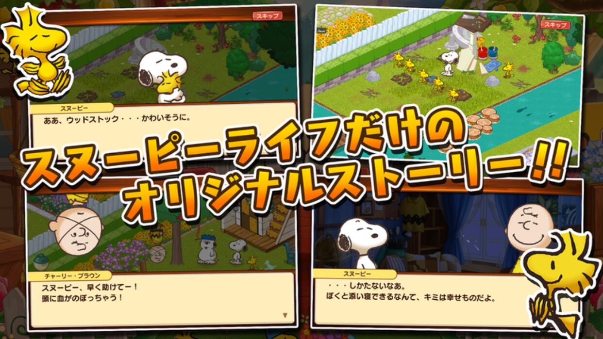 史努比人生_一笑下载站