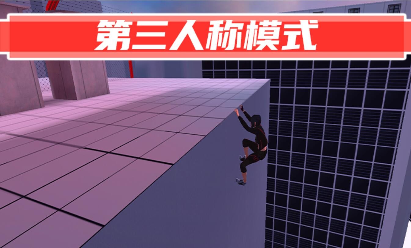 街头极限跑酷_一笑下载站