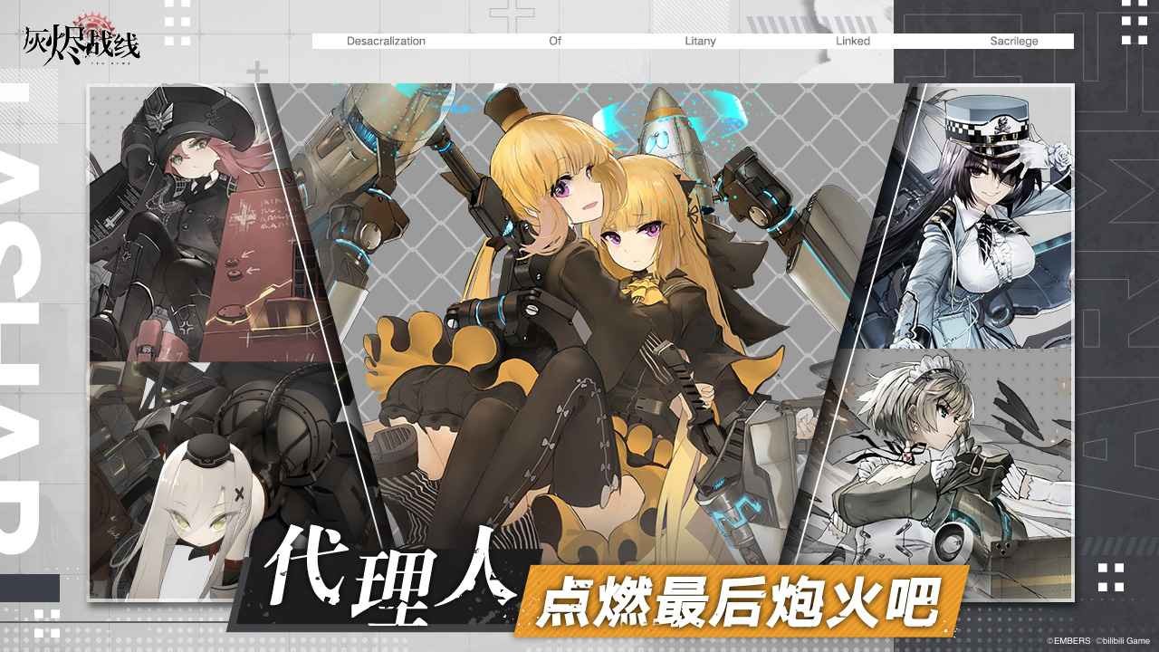 灰烬战线测试服_一笑下载站