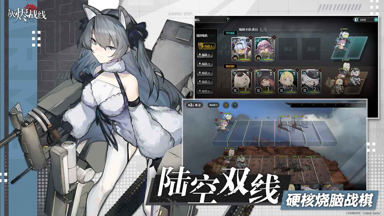 灰烬战线测试服_一笑下载站