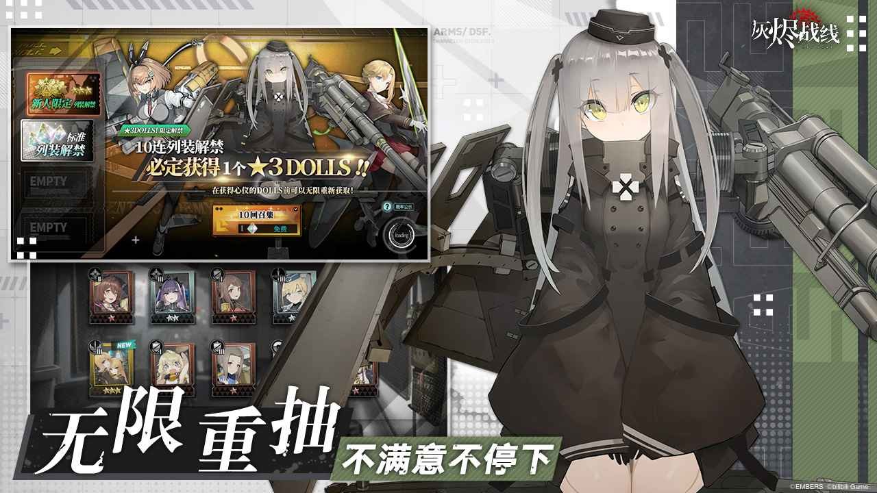 灰烬战线测试服_一笑下载站