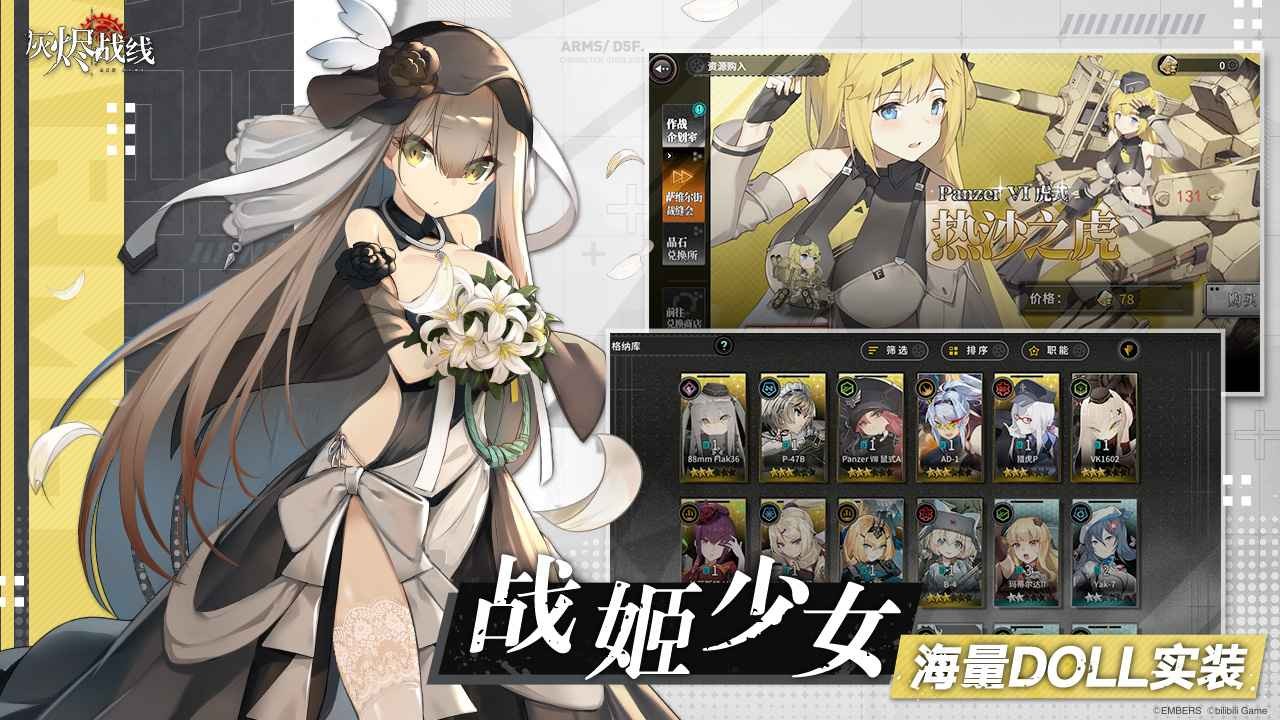 灰烬战线测试服_一笑下载站