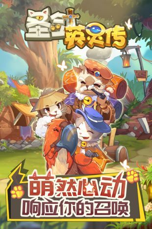 圣剑英灵传_一笑下载站
