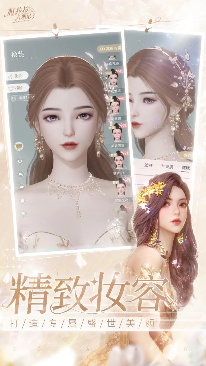 杜拉拉升职记_一笑下载站