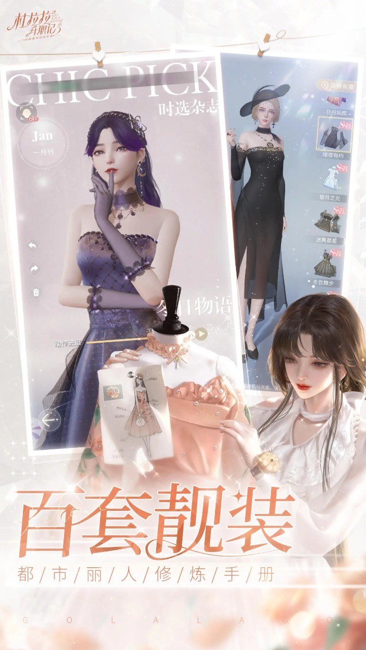 杜拉拉升职记_一笑下载站