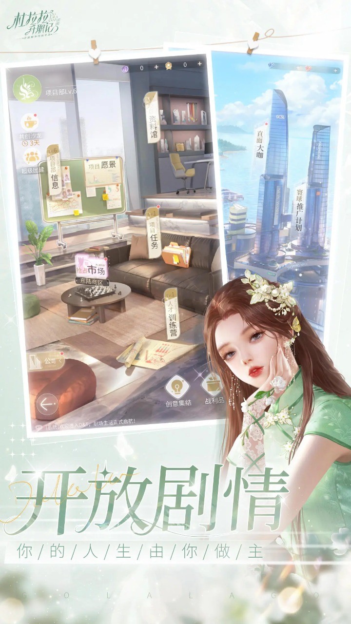杜拉拉升职记_一笑下载站