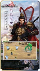 三国志奇侠传_一笑下载站