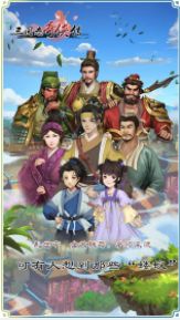 三国志奇侠传_一笑下载站