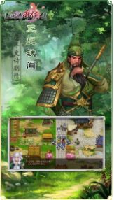 三国志奇侠传_一笑下载站