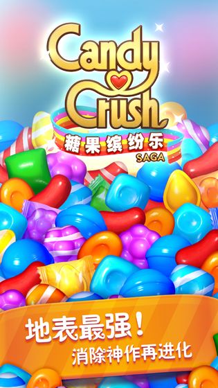 糖果缤纷乐游戏_一笑下载站