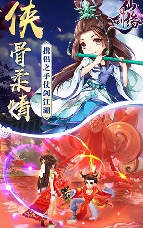 仙剑缘百抽版_一笑下载站